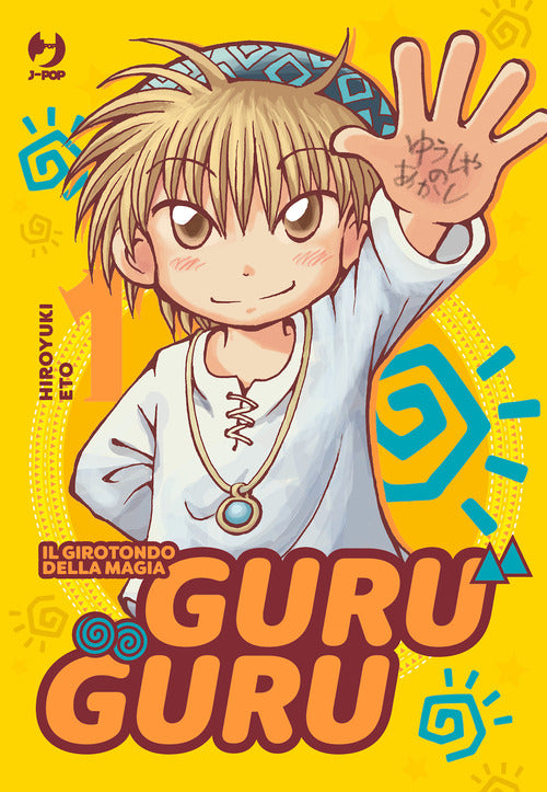 Guru guru. Il girotondo della magia. Vol. 1