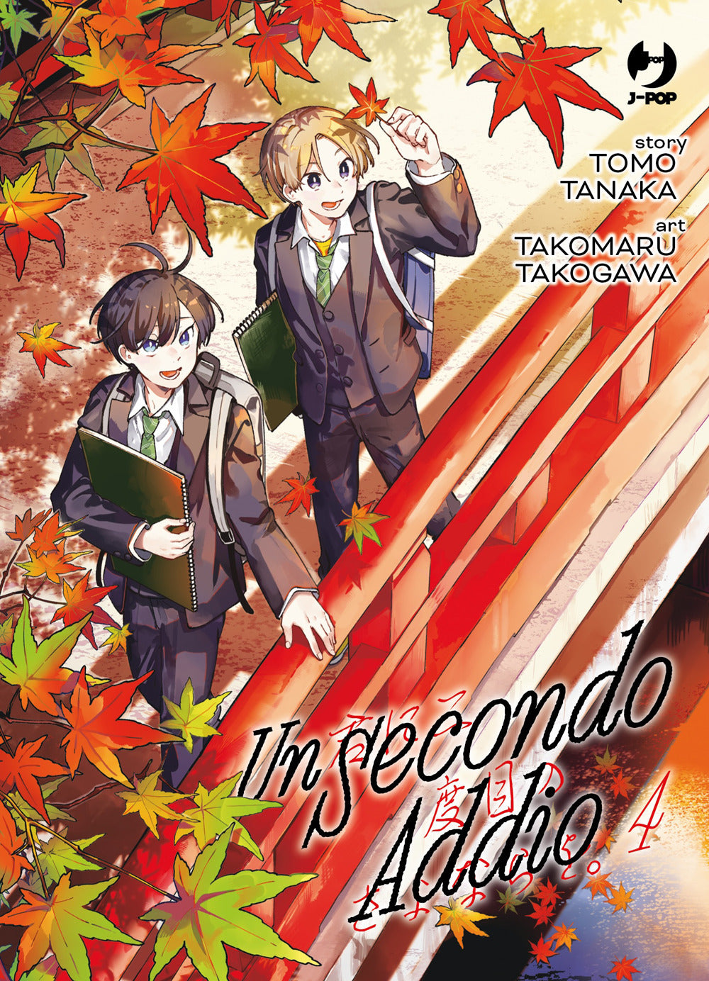 Un secondo addio. Vol. 4