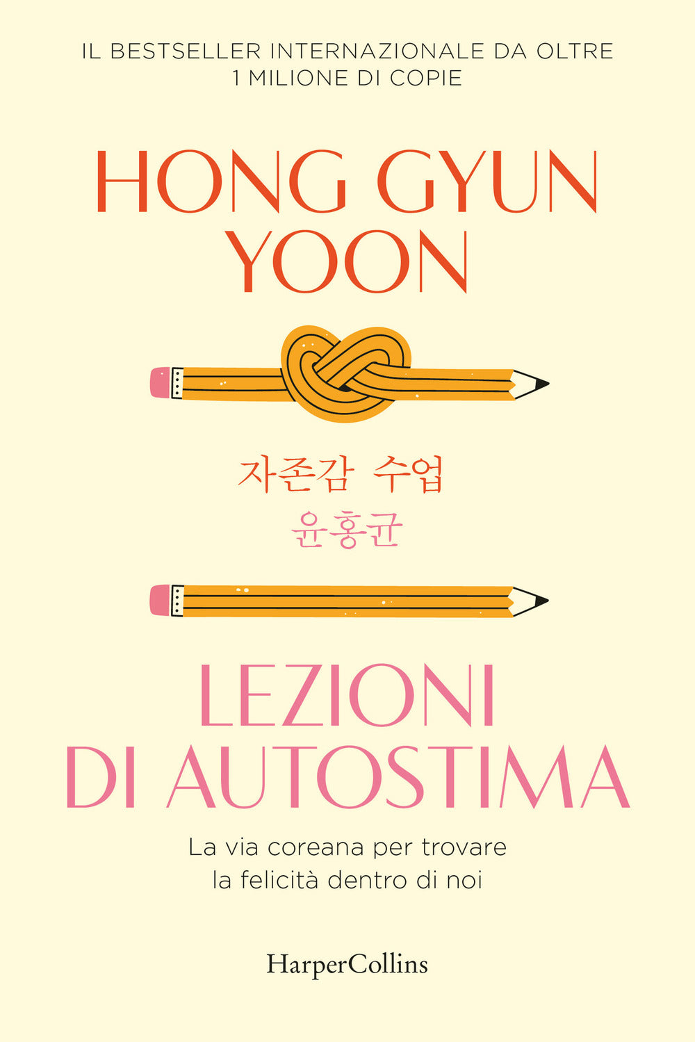 Lezioni di autostima. La via coreana per trovare la felicità dentro di noi