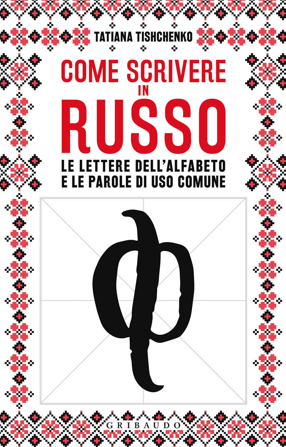 Come scrivere in russo. Le lettere dell'alfabeto e le parole di uso comune.