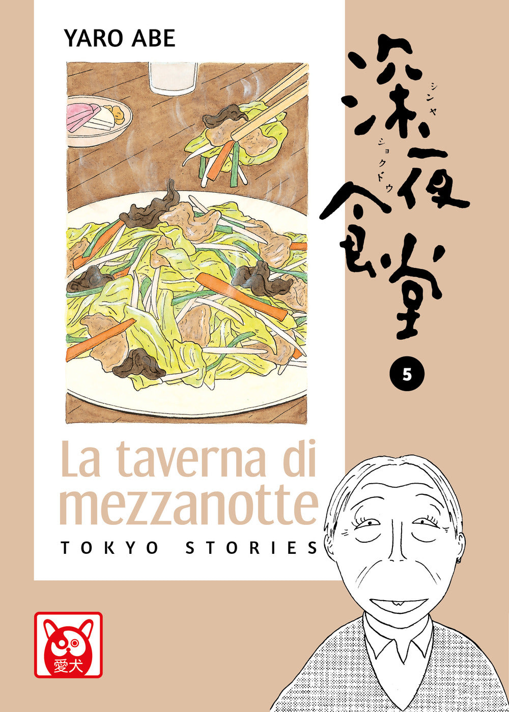La taverna di mezzanotte. Tokyo stories. Vol. 5.