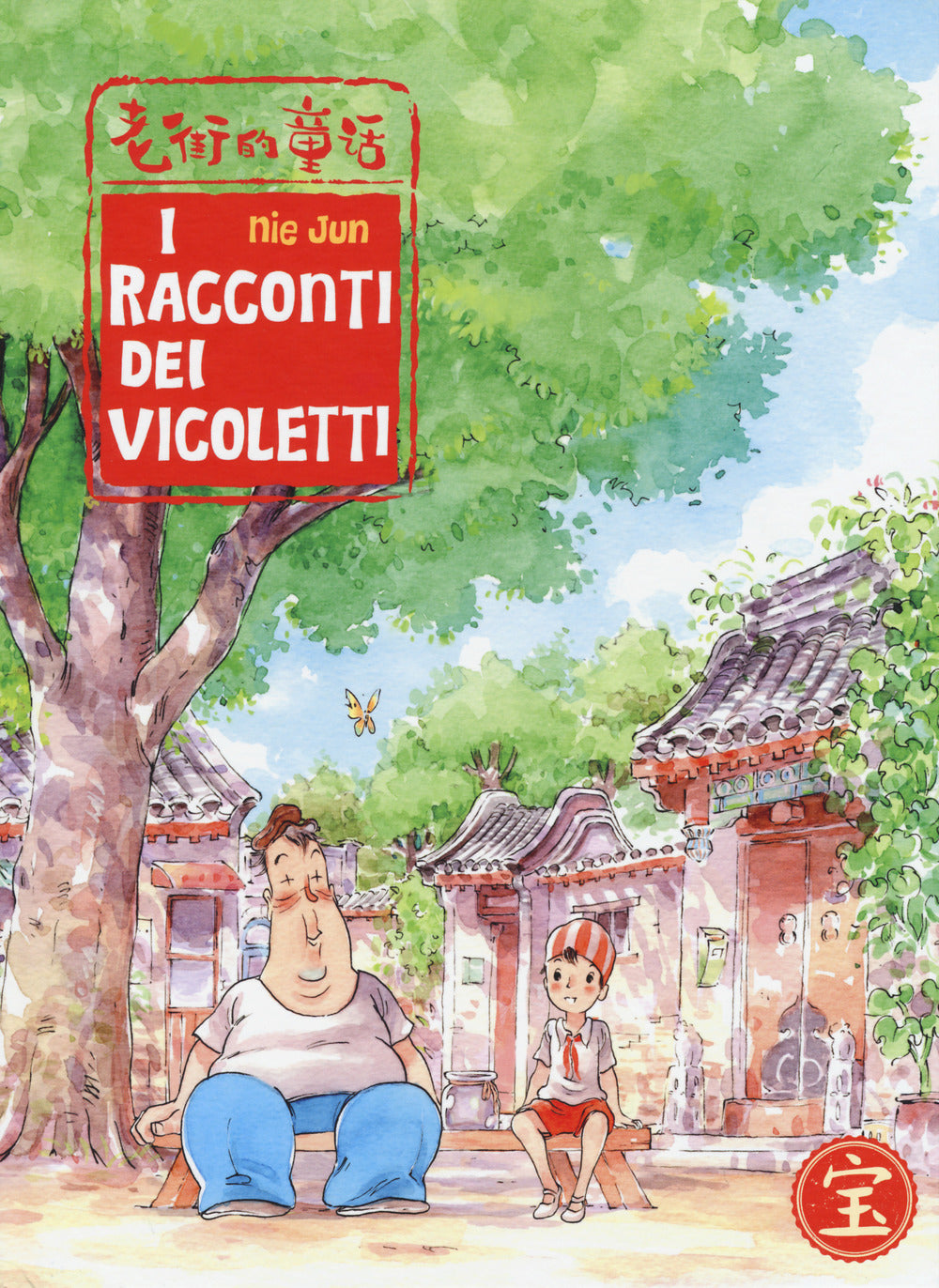 I racconti dei vicoletti.