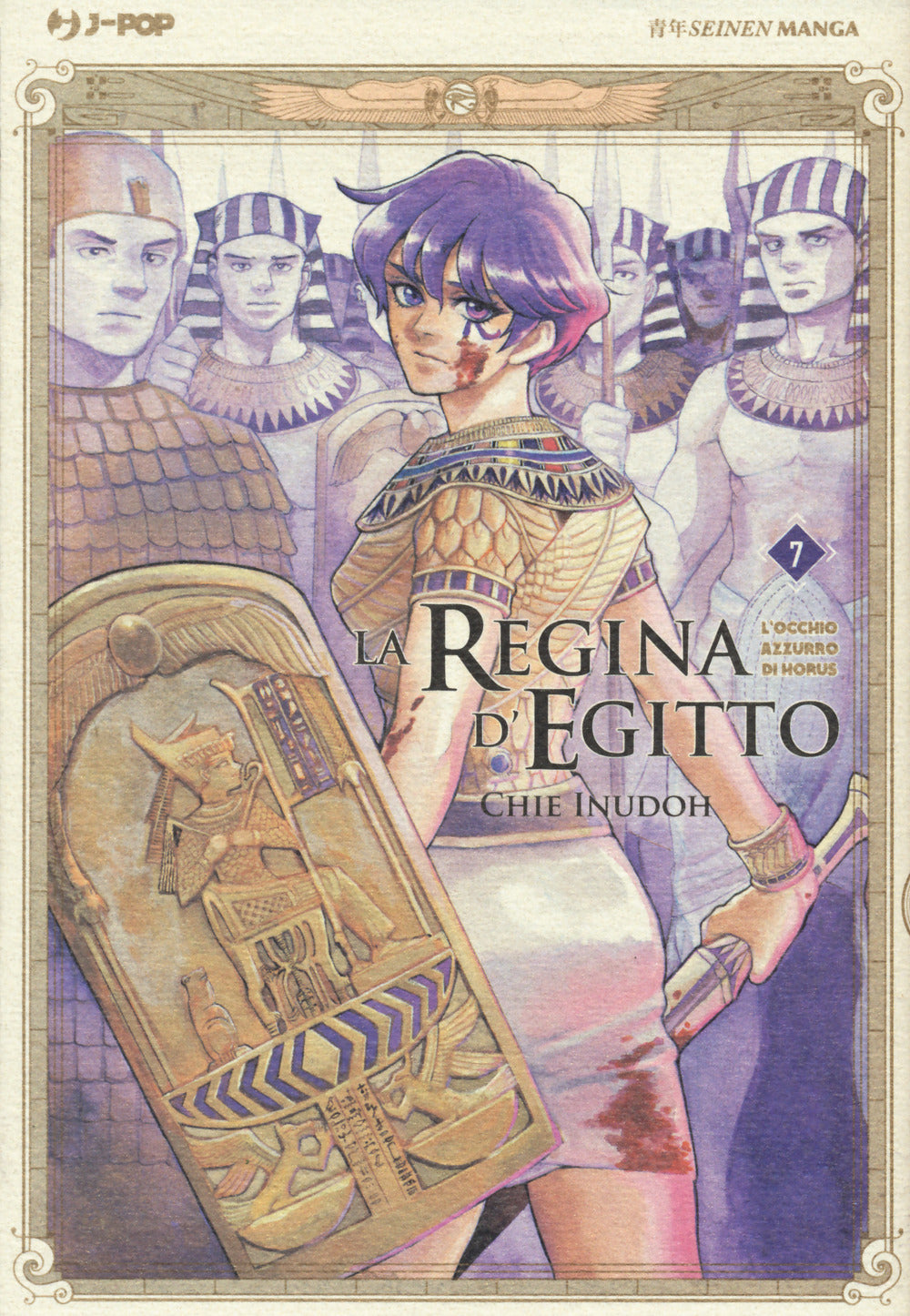 La regina d'Egitto. L'occhio azzurro di Horus. Vol. 7.