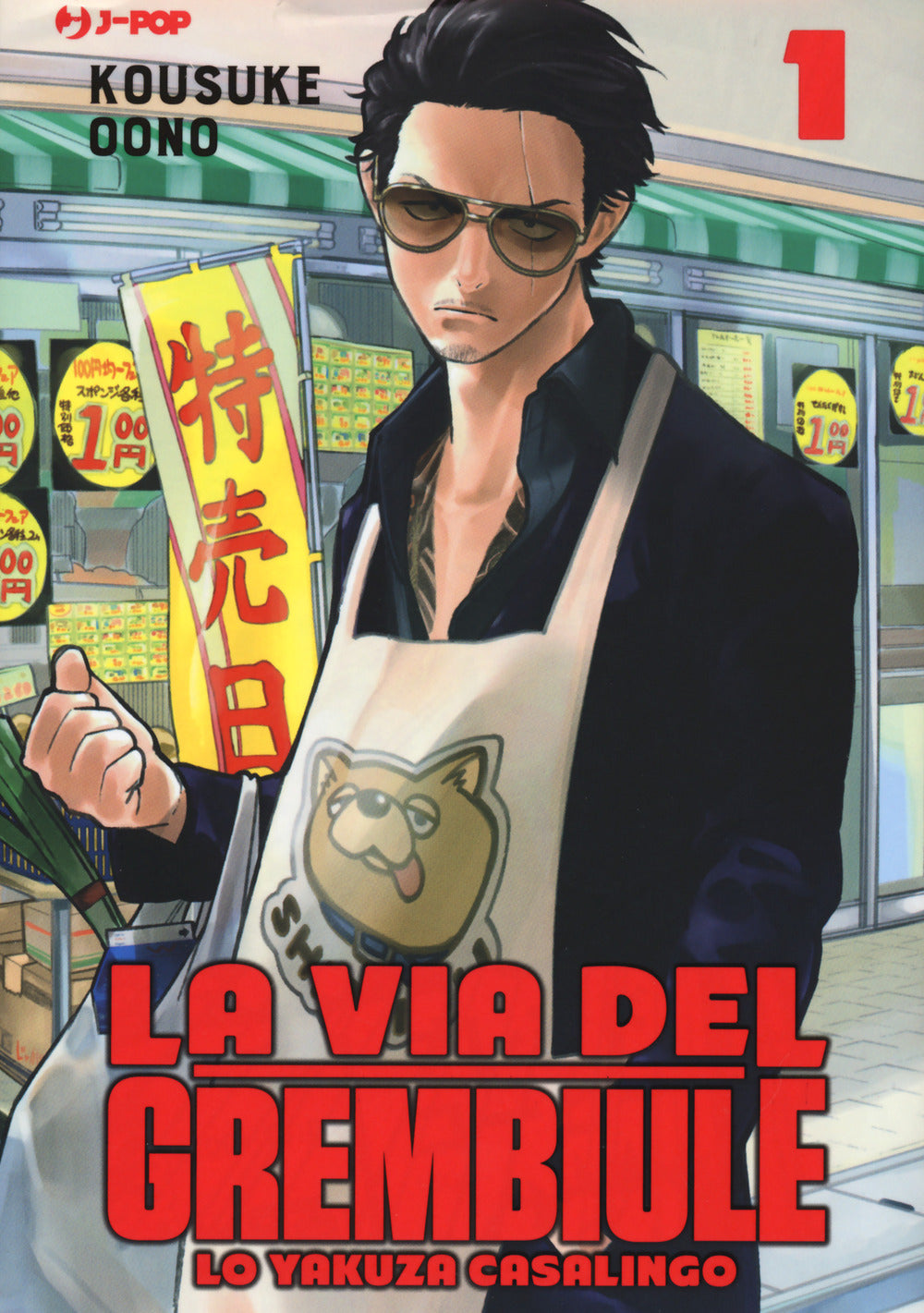 La via del grembiule. Lo yakuza casalingo. Vol. 1.