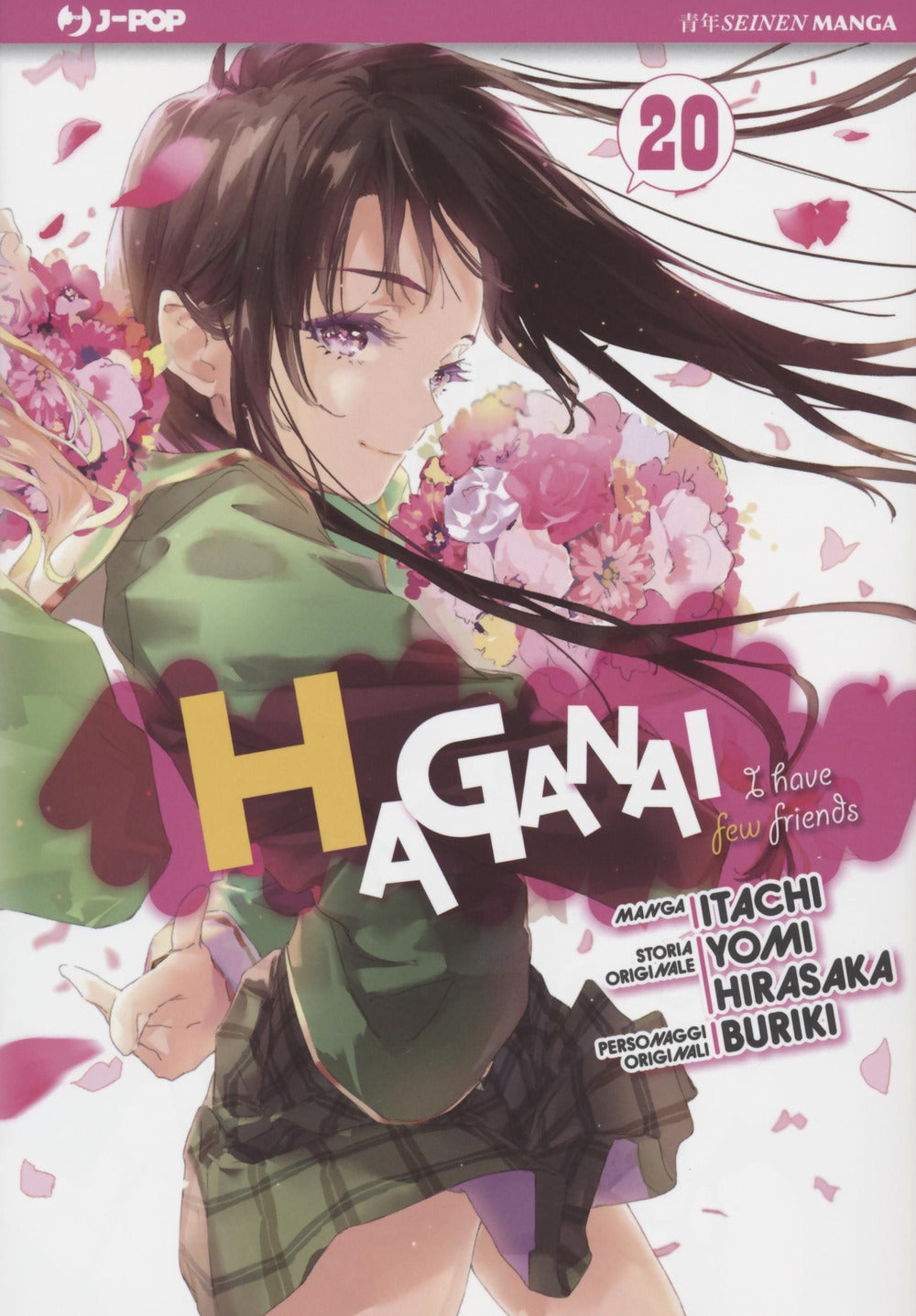 Haganai. Vol. 20.