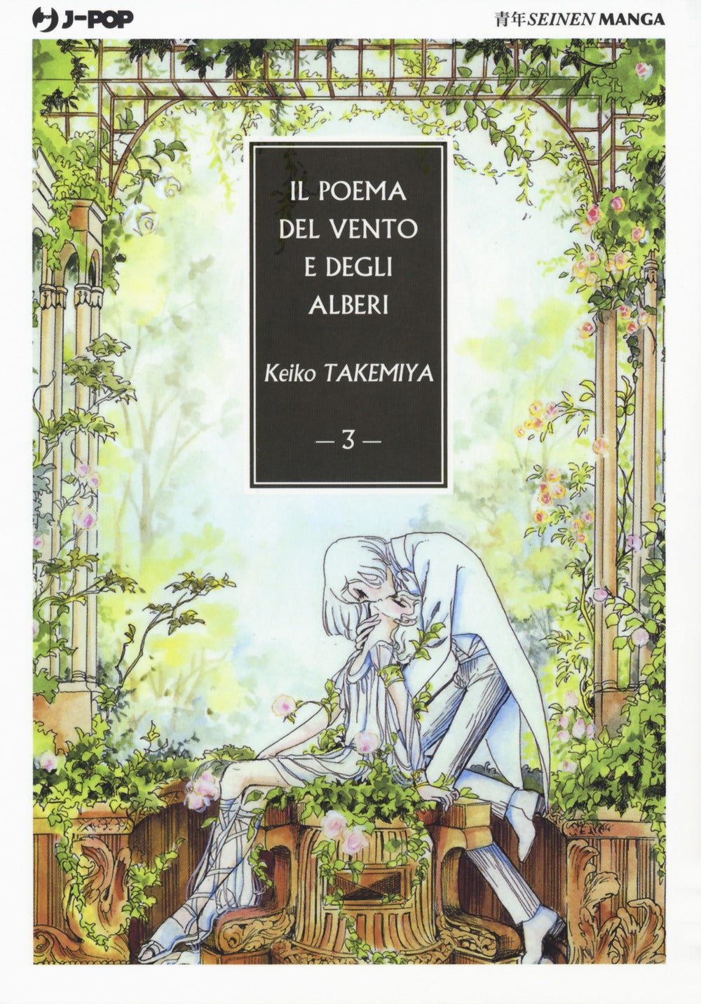 Il poema del vento e degli alberi. Vol. 3.