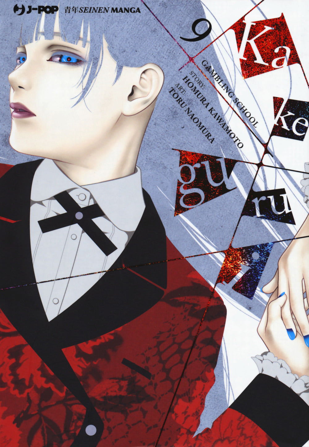 Kakegurui. Vol. 9.