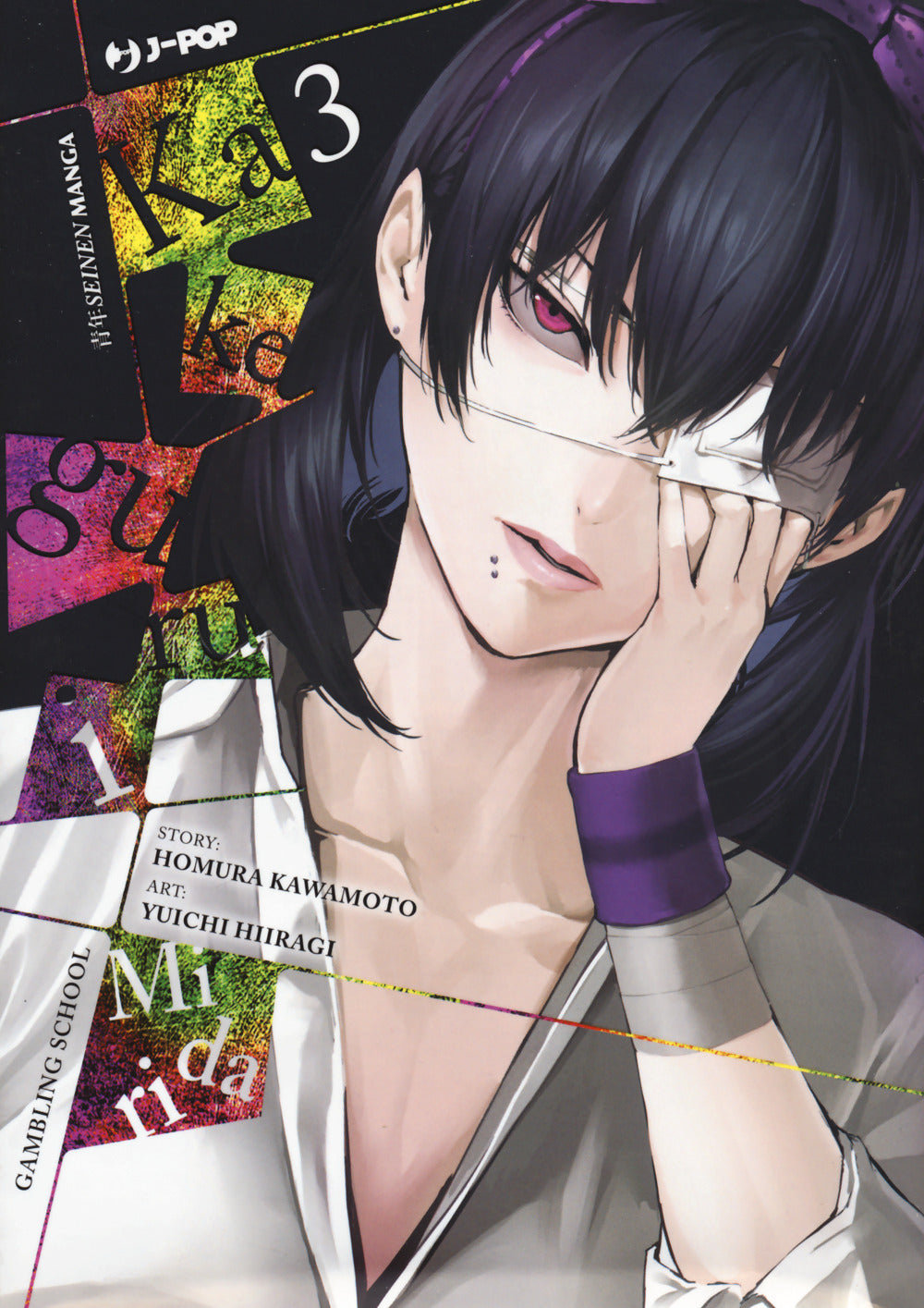 Kakegurui Midari. Vol. 3.