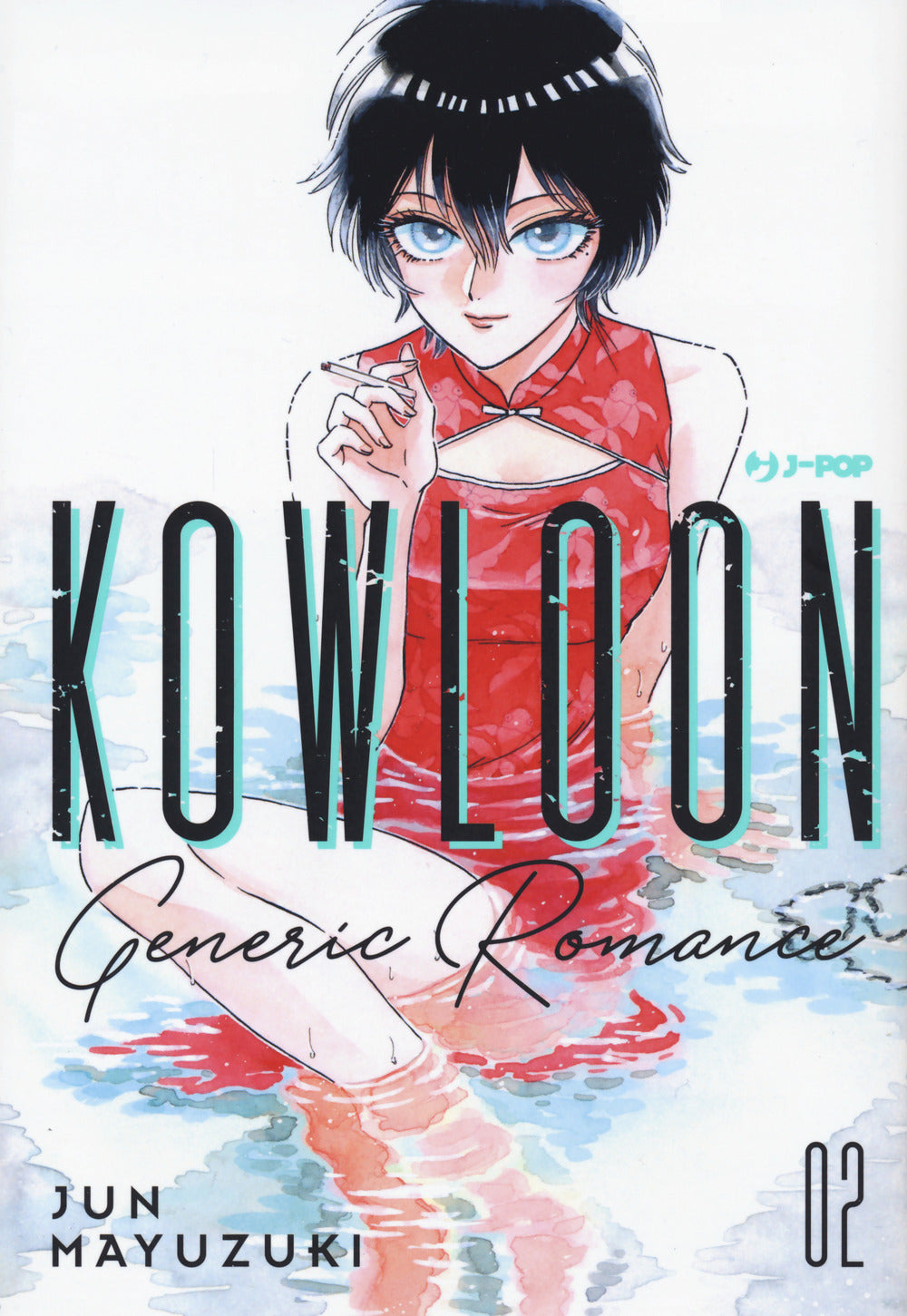 Kowloon Generic Romance. Vol. 2.