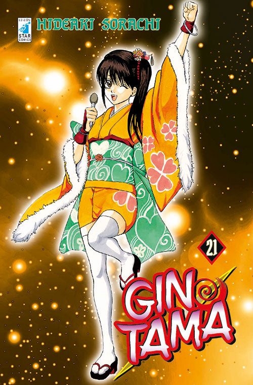 Gintama. Vol. 21.
