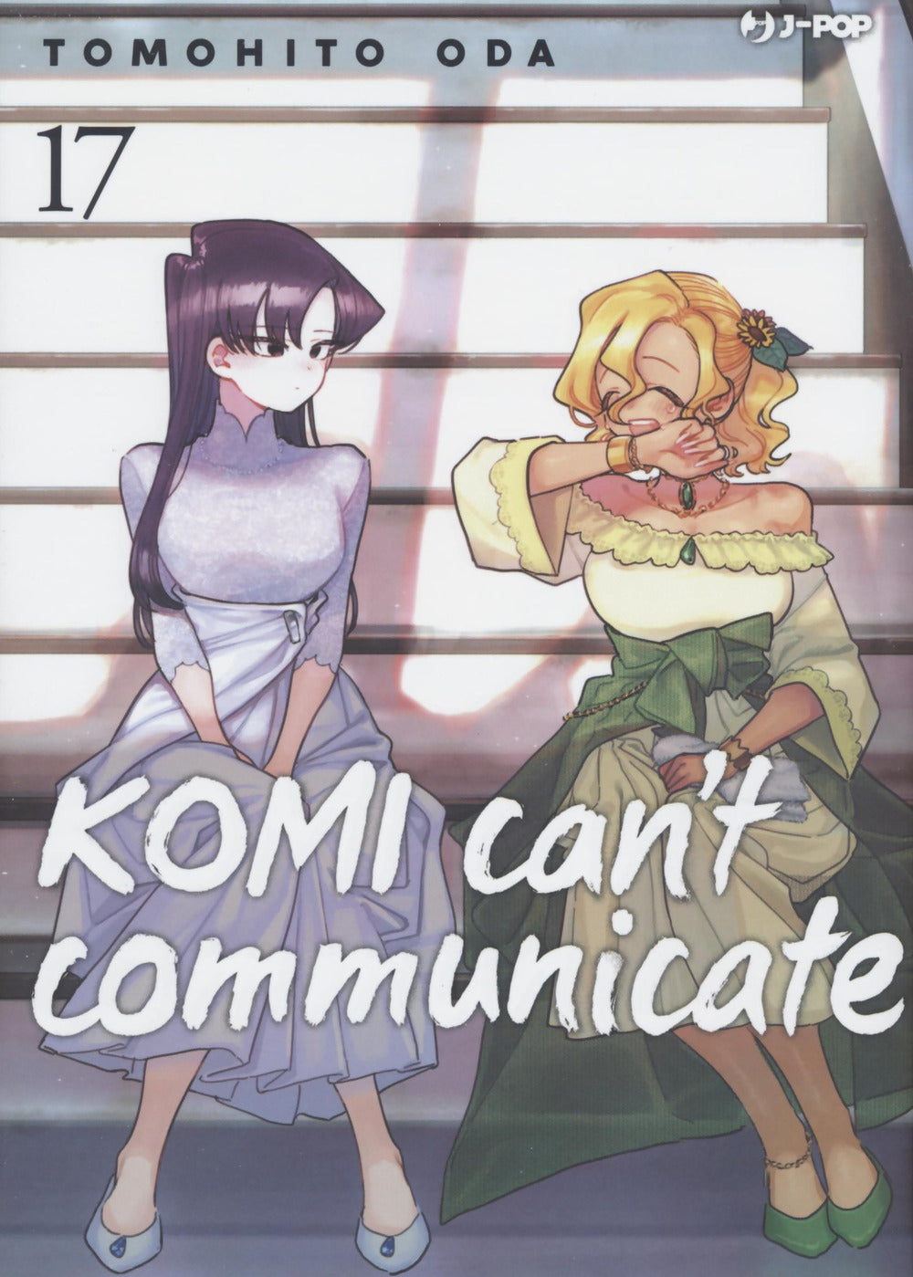 Komi can't communicate. Vol. 17.