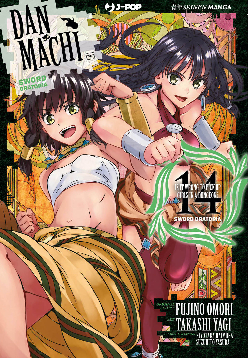 DanMachi. Sword oratoria. Vol. 14.