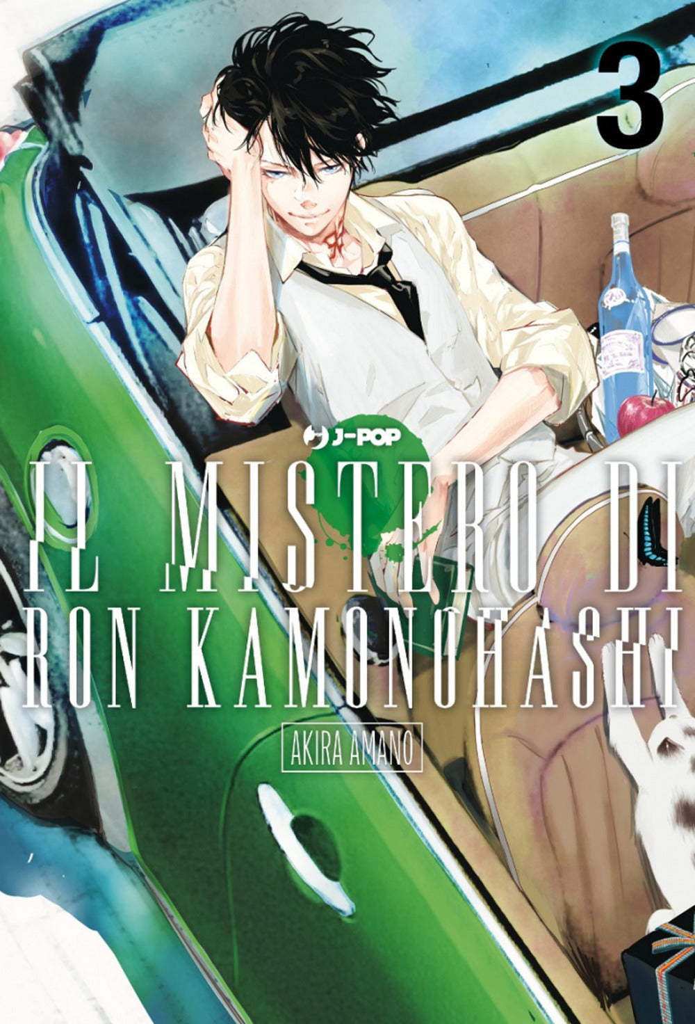 Il mistero di Ron Kamonohashi. Vol. 3.