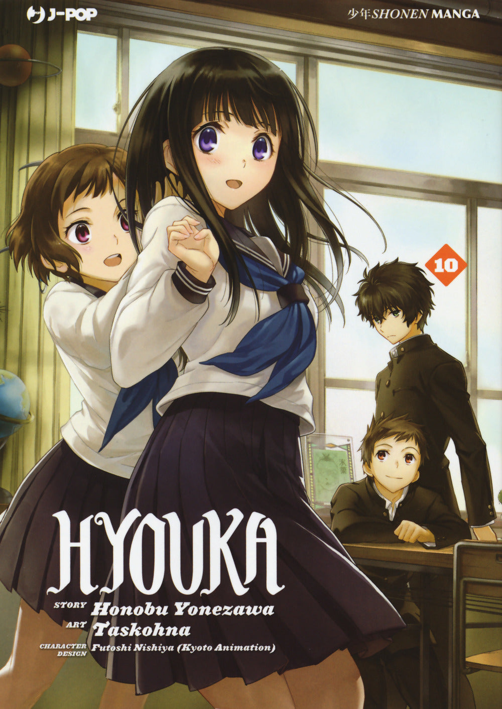 Hyouka. Vol. 10.