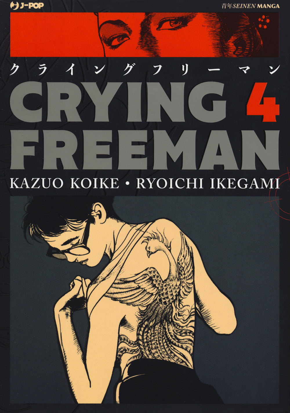 Crying Freeman. Vol. 4.