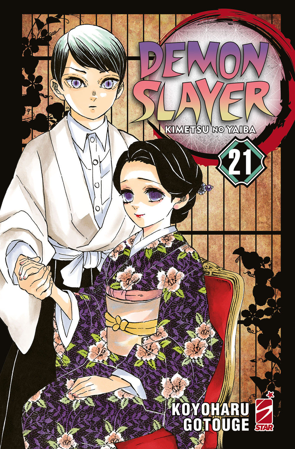 Demon slayer. Kimetsu no yaiba. Vol. 21.