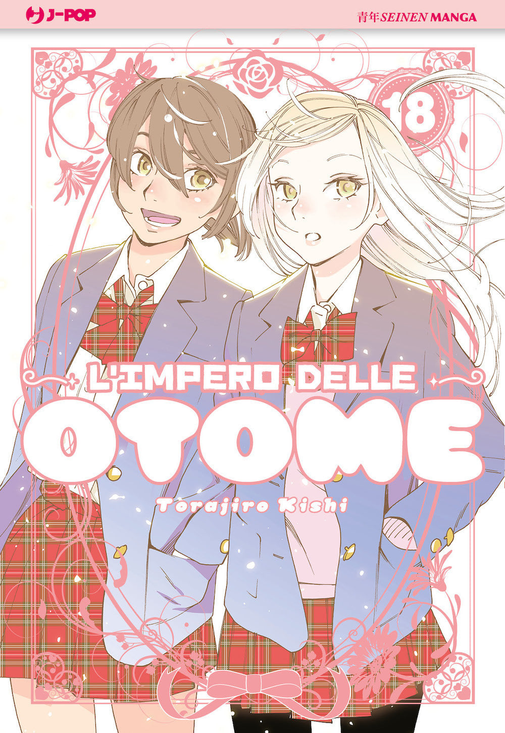 L'impero delle Otome. Vol. 18