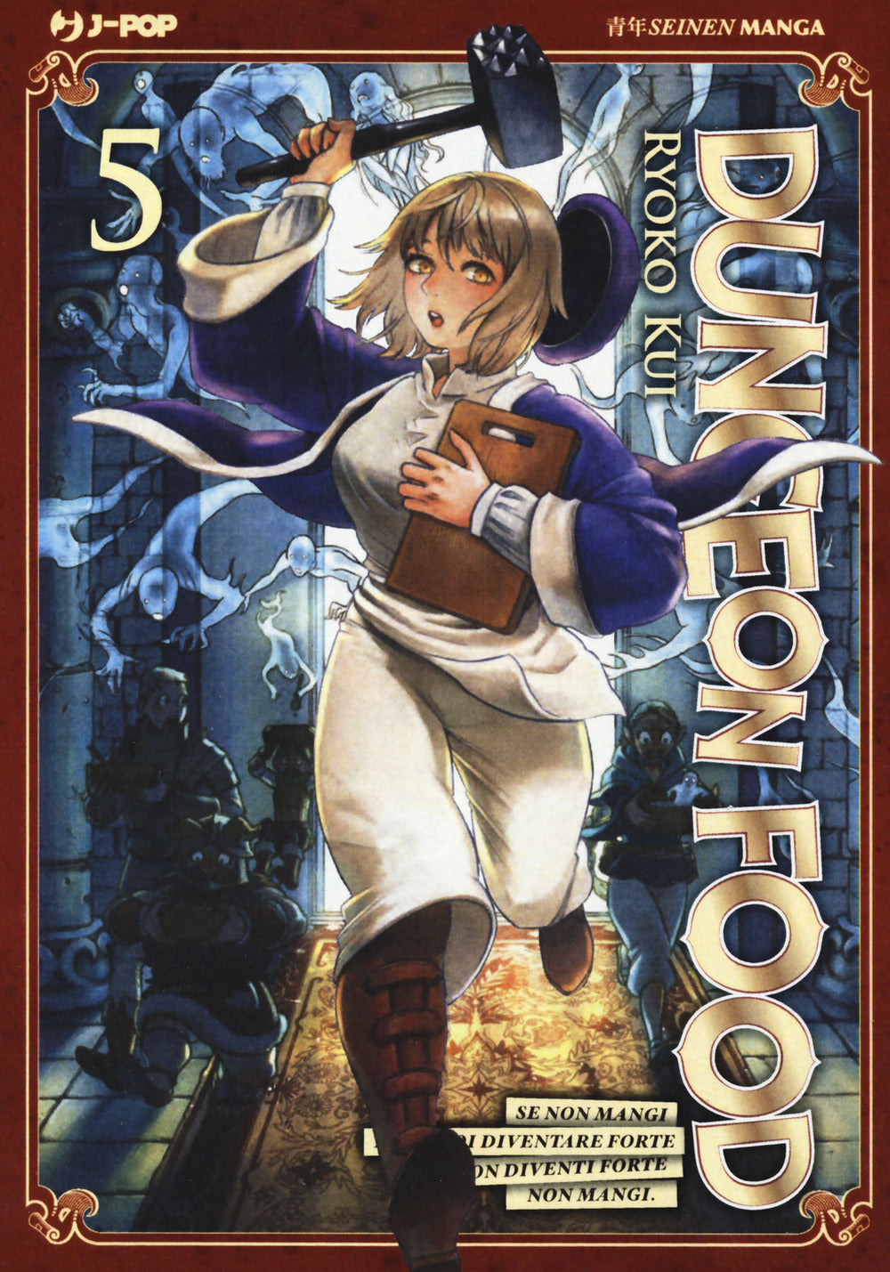 Dungeon food. Vol. 5.