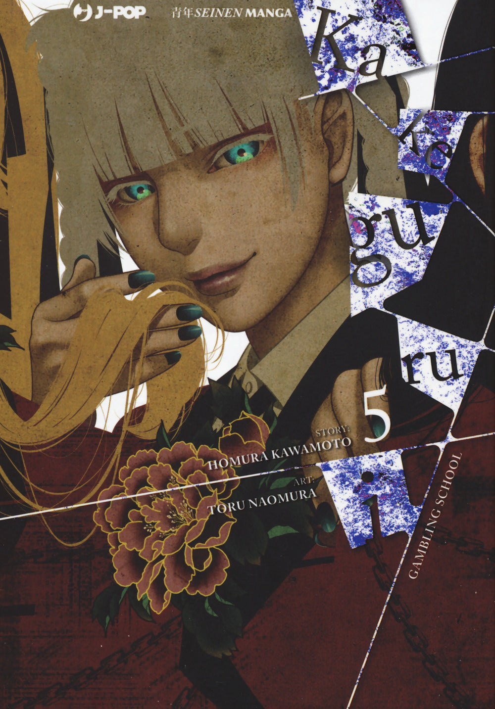 Kakegurui. Vol. 5.