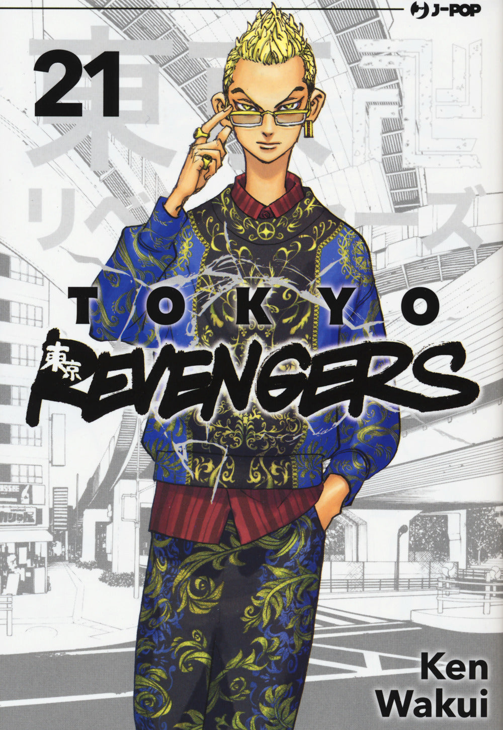 Tokyo revengers. Vol. 21.