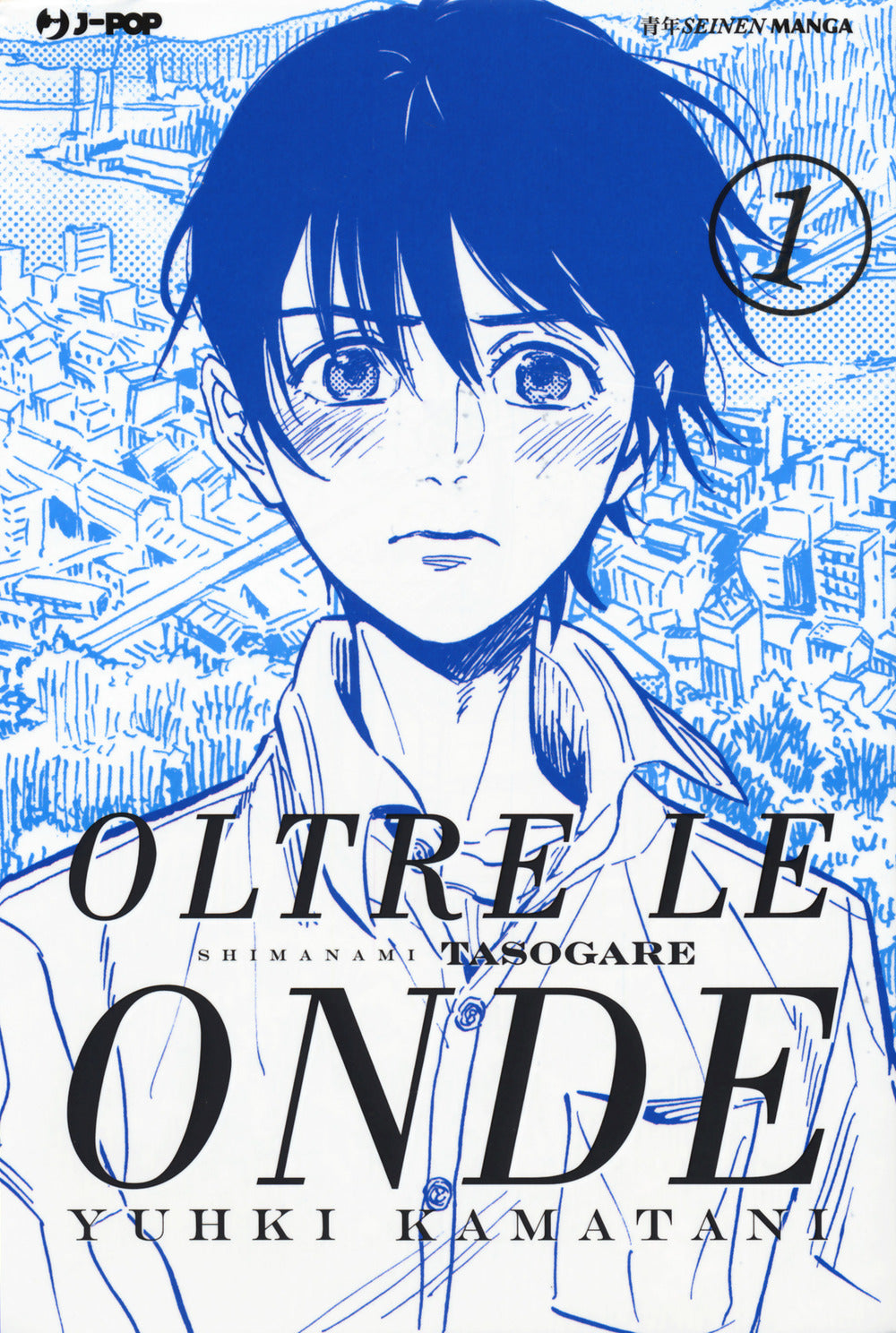 Oltre le onde. Shimanami tasogare. Vol. 1.