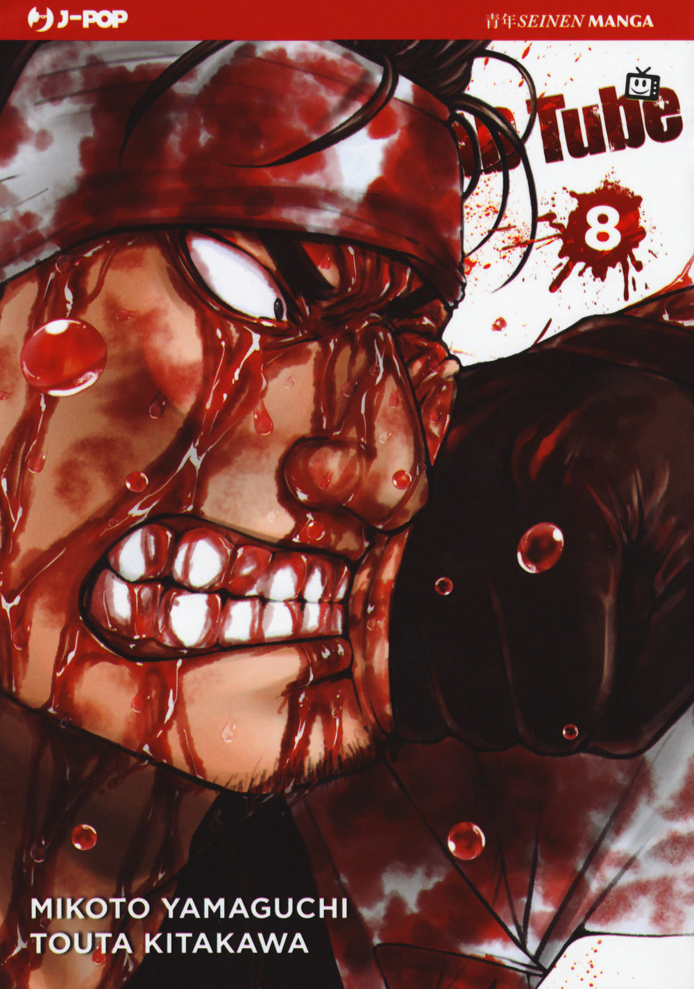 Dead tube. Vol. 8.
