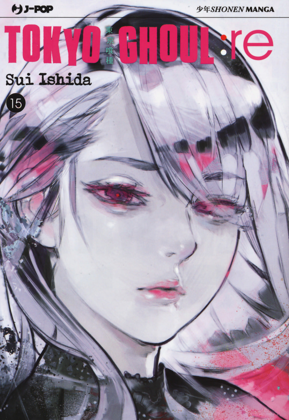 Tokyo ghoul:re. Vol. 15.
