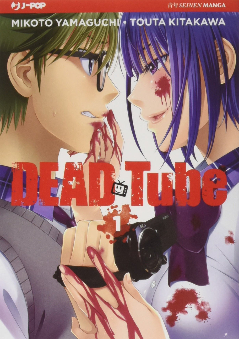 Dead tube. Vol. 1.