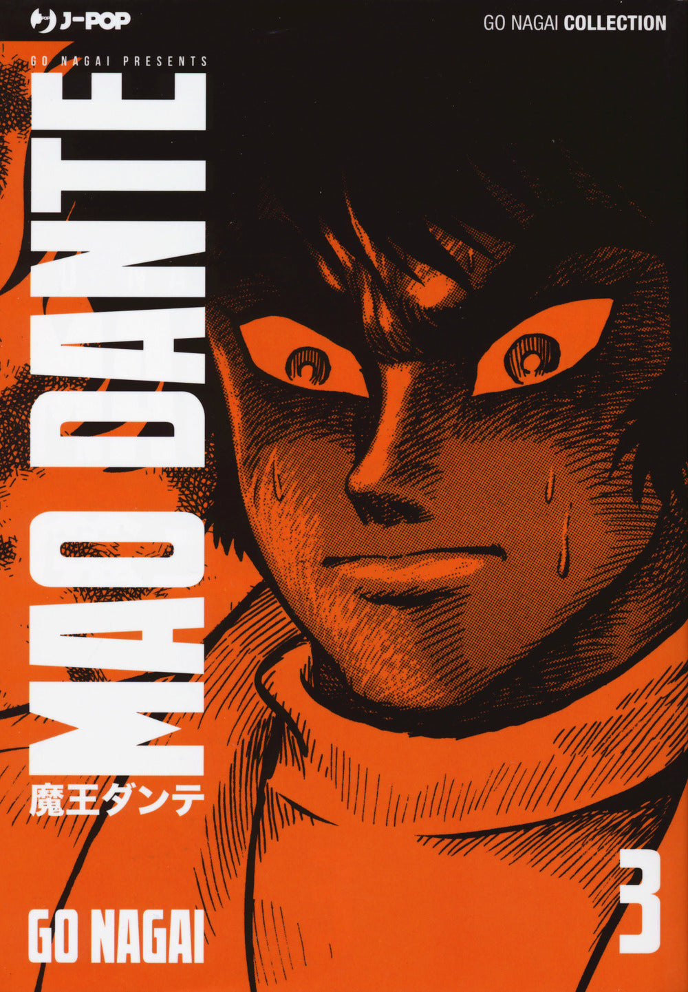 Mao Dante. Ultimate edition. Vol. 3.