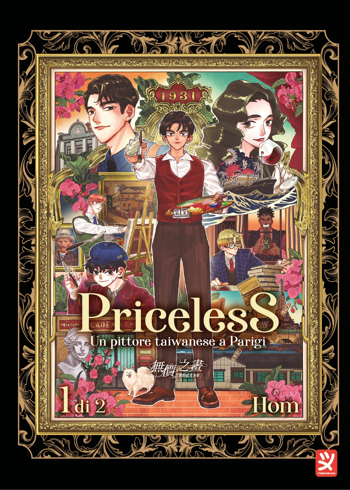 PRICELESS VOL. 1