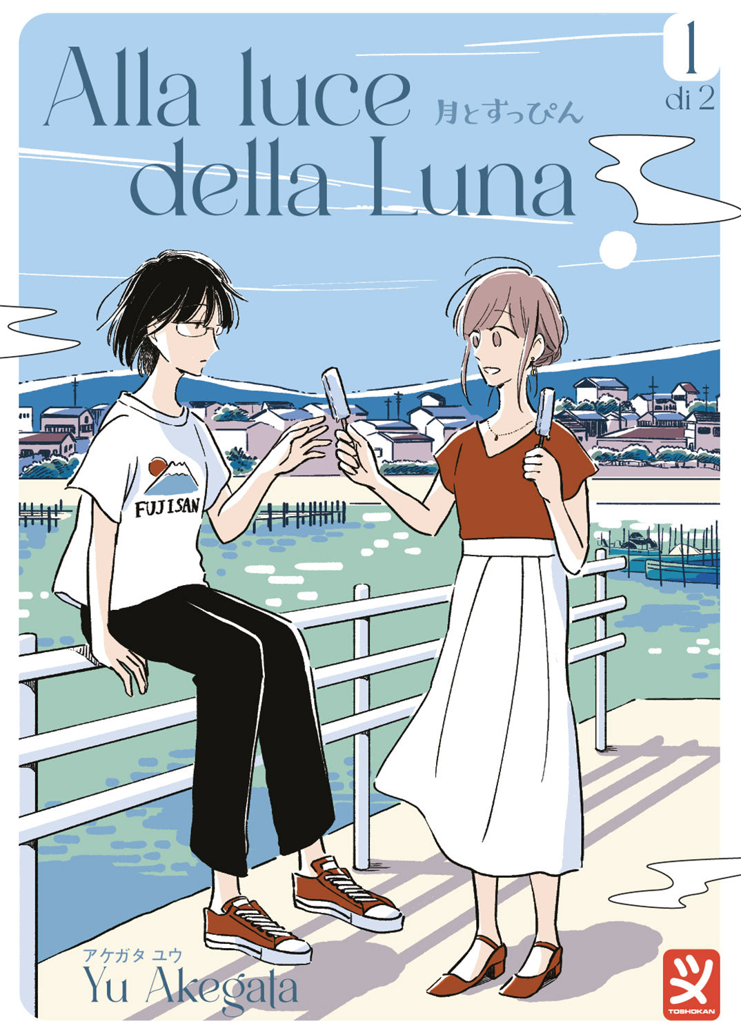 ALLA LUCE DELLA LUNA VOL. 1