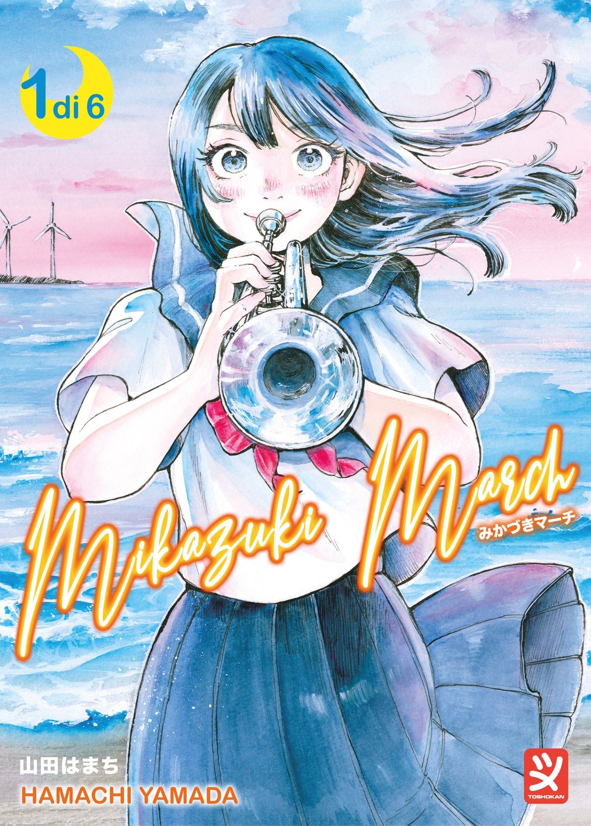 MIKAZUKI MARCH VOL. 1
