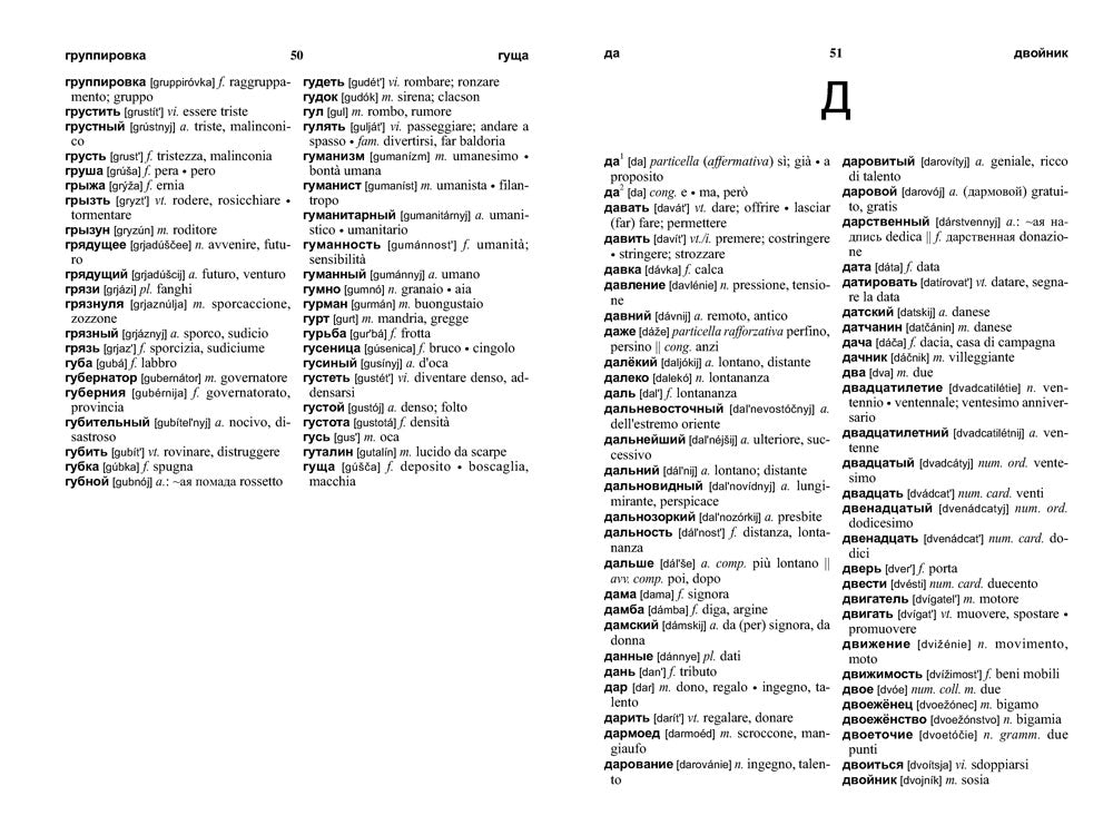 Dizionario Russo-Italiano Italiano-Russo