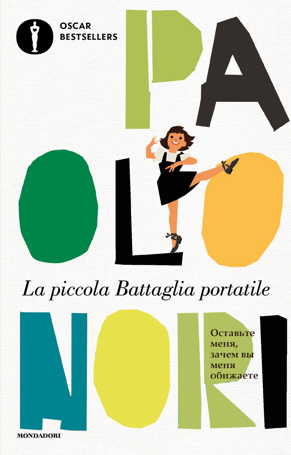 La piccola Battaglia portatile
