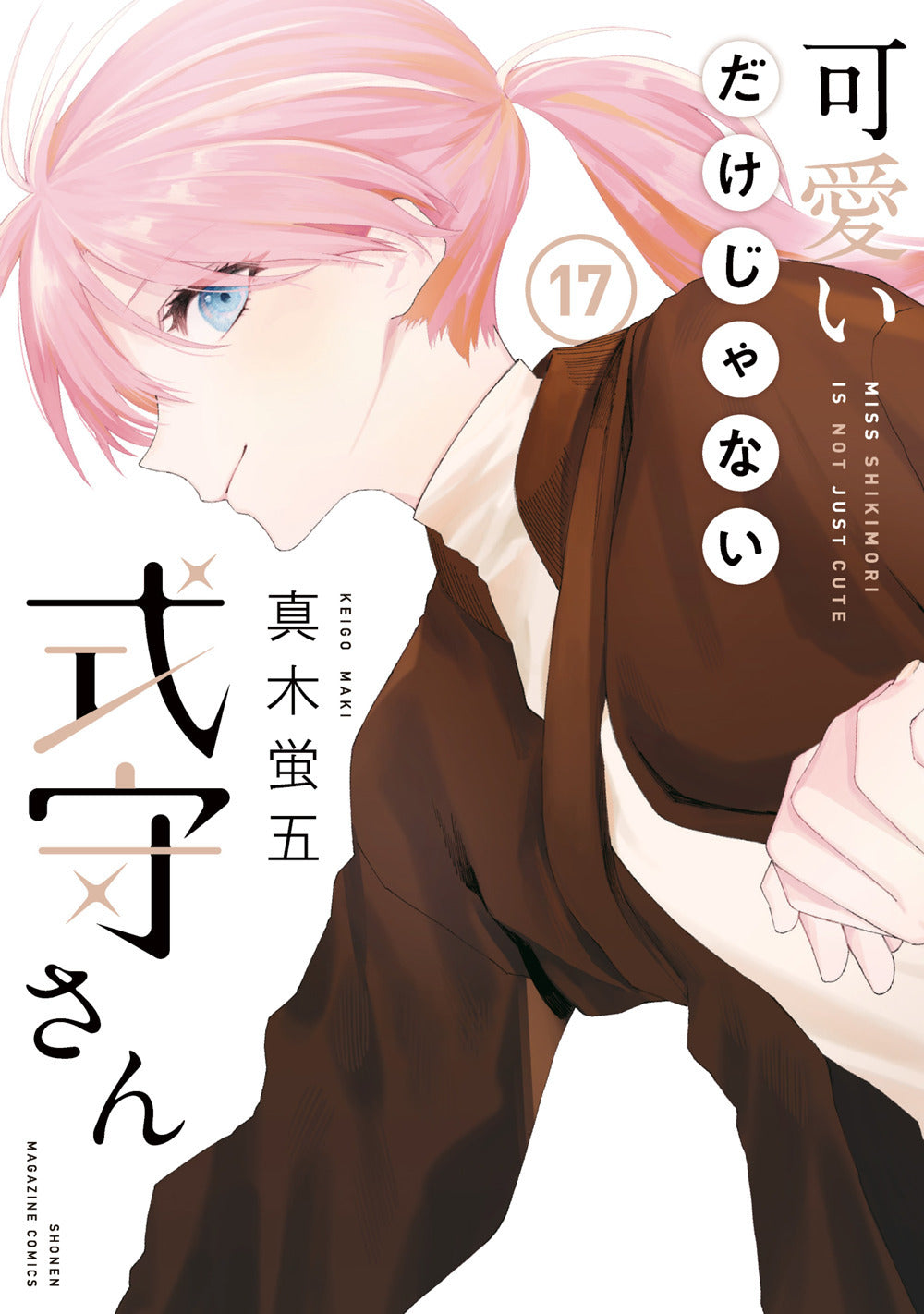 Shikimori's not just a cutie. Vol. 17