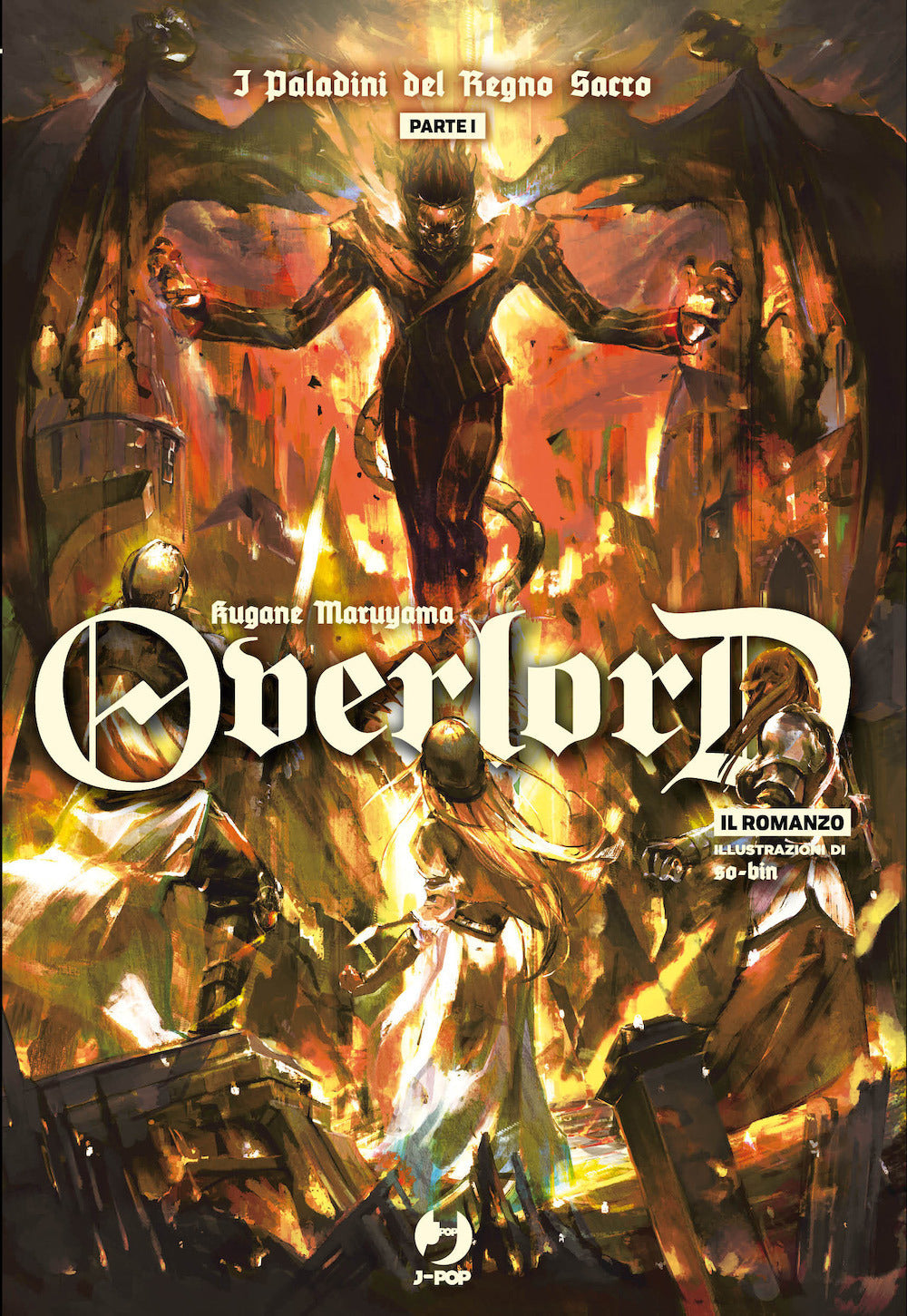 I paladini del Regno Sacro. Overlord. Parte prima. Vol. 12