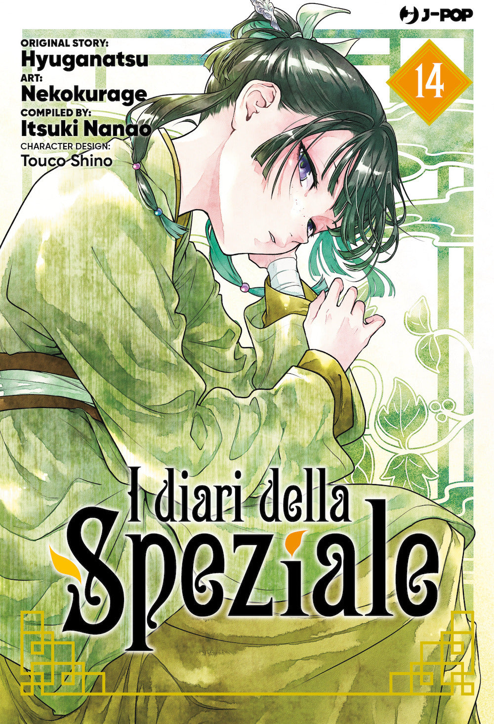 I diari della speziale. Vol. 14