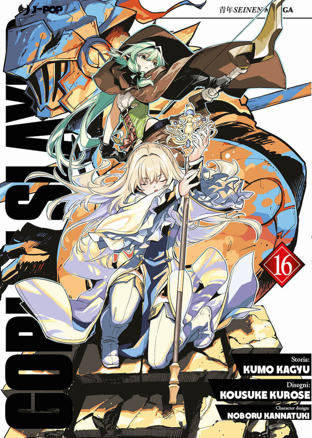 Goblin Slayer. Vol. 16