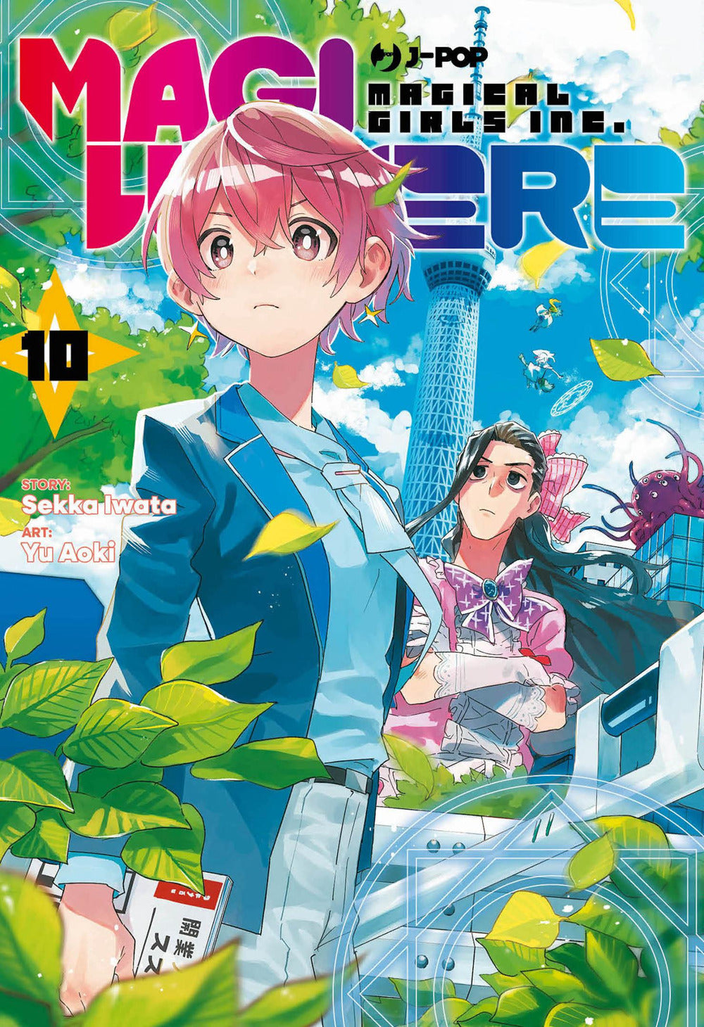 Magilumiere. Vol. 10