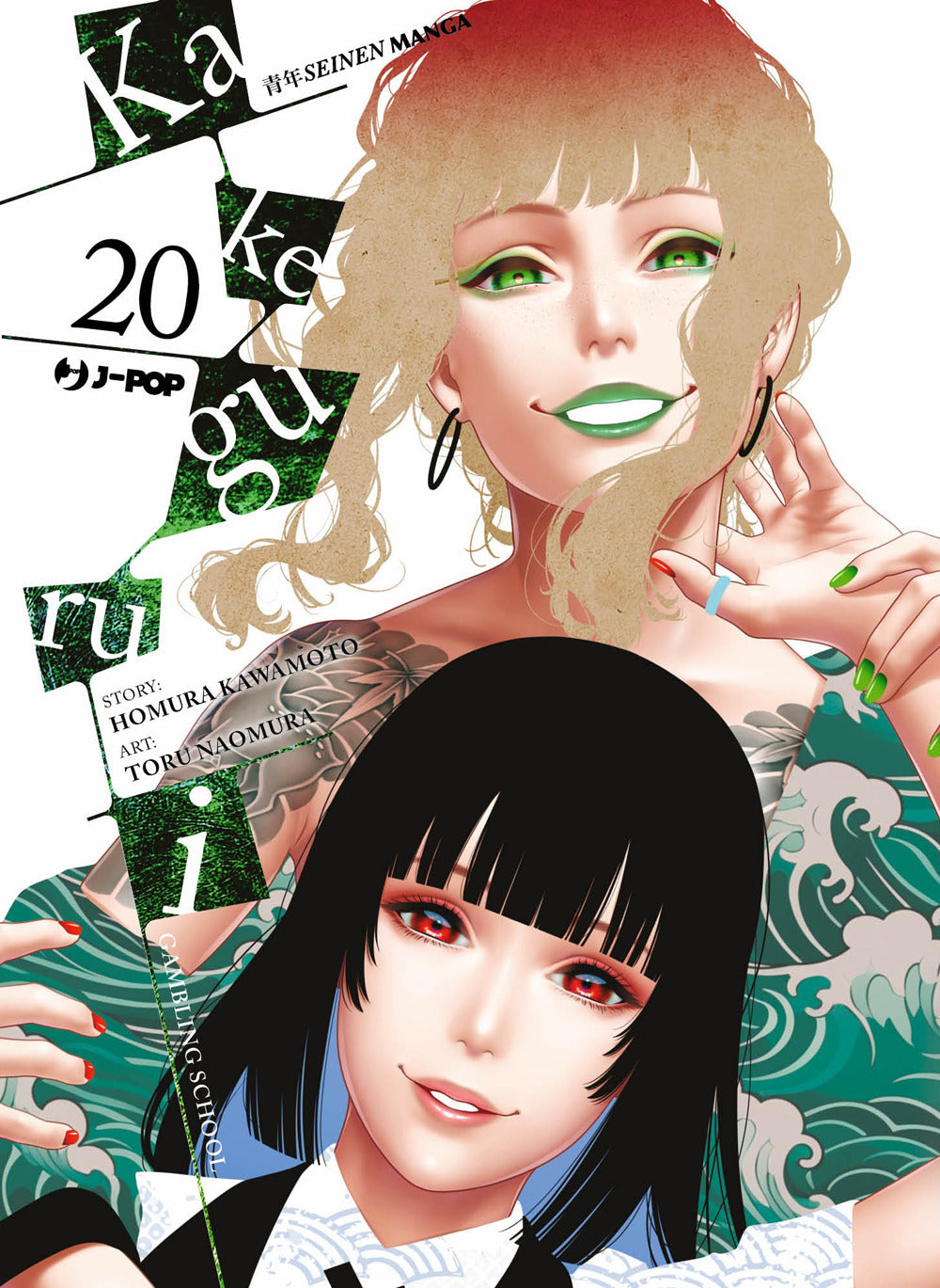 Kakegurui. Vol. 20