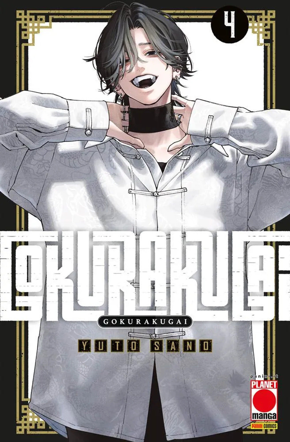 Gokurakugai. Vol. 4