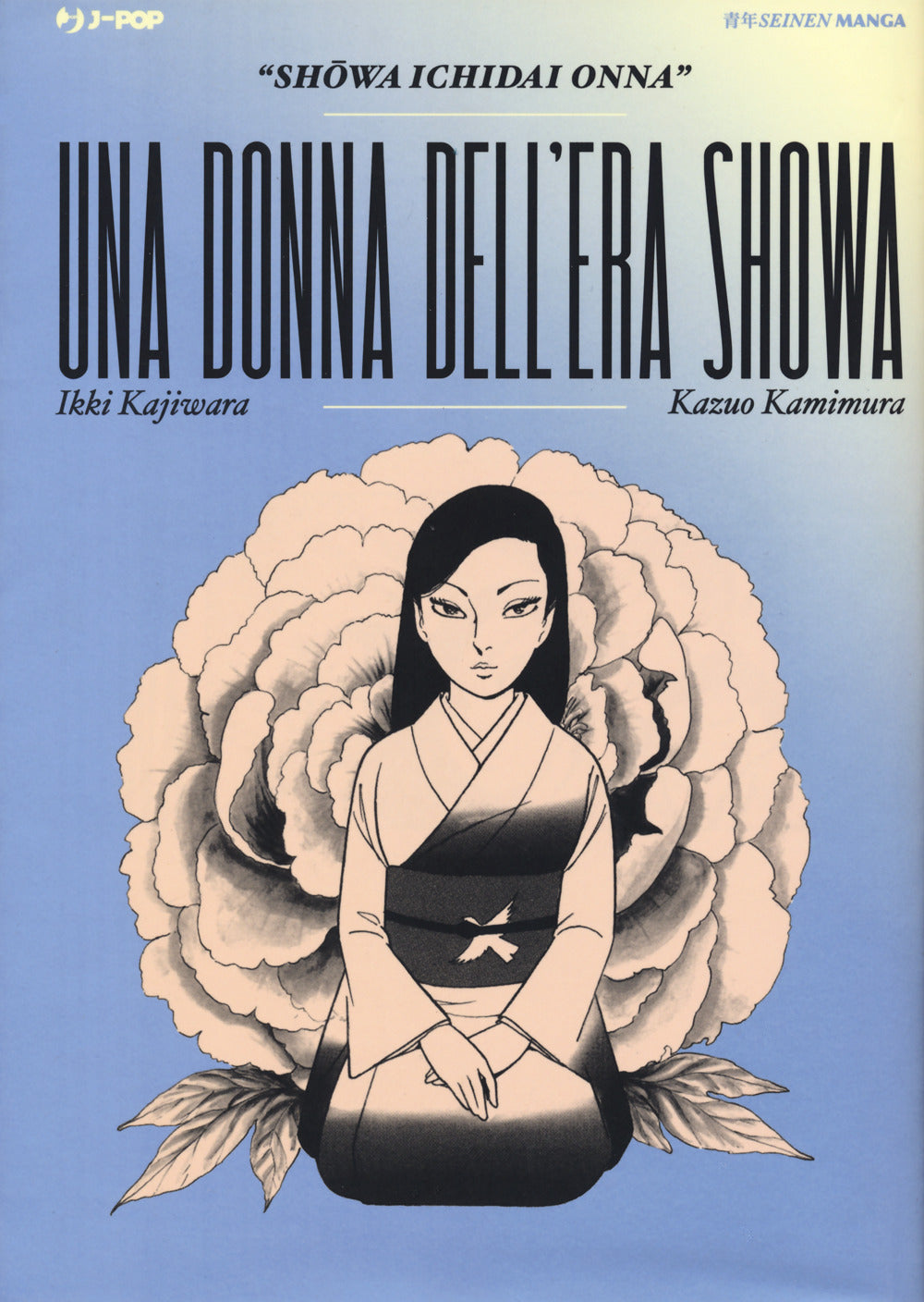 La donna dell'era Showa.