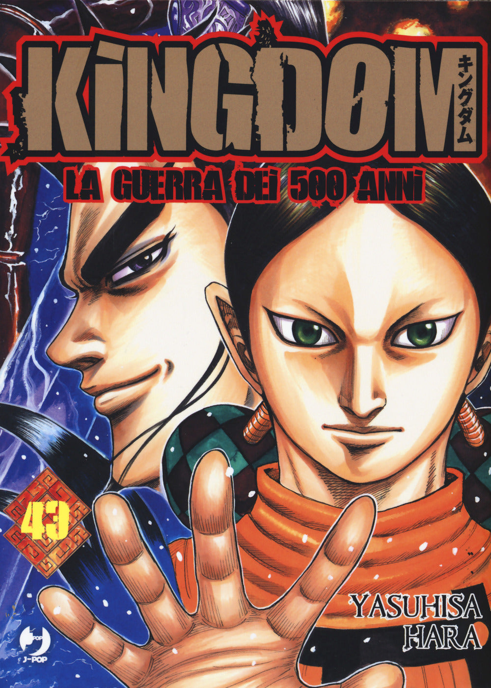 Kingdom. Vol. 43.