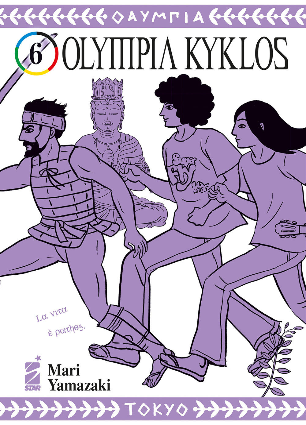 Olympia kyklos. Vol. 6.