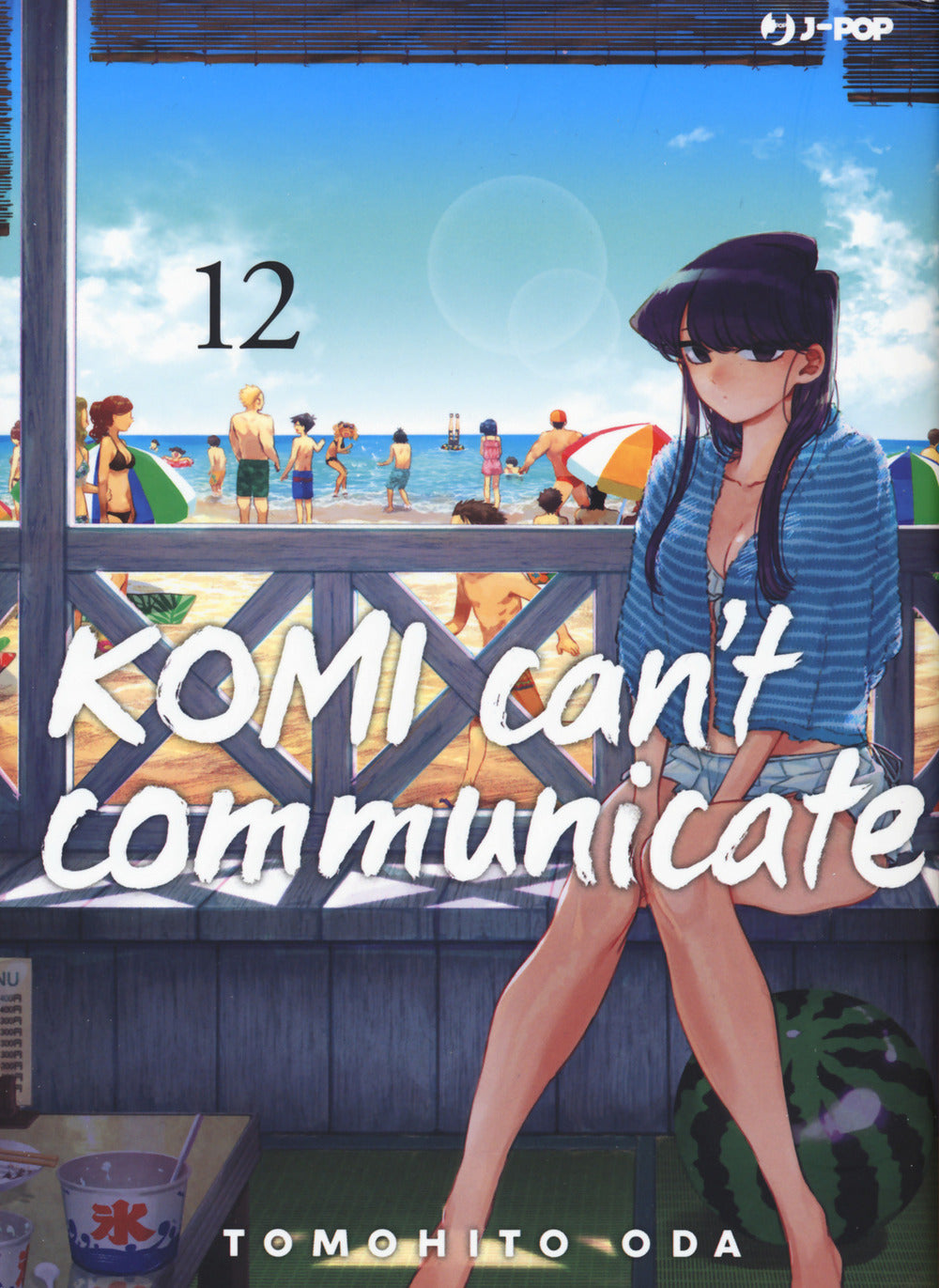 Komi can't communicate. Vol. 12.