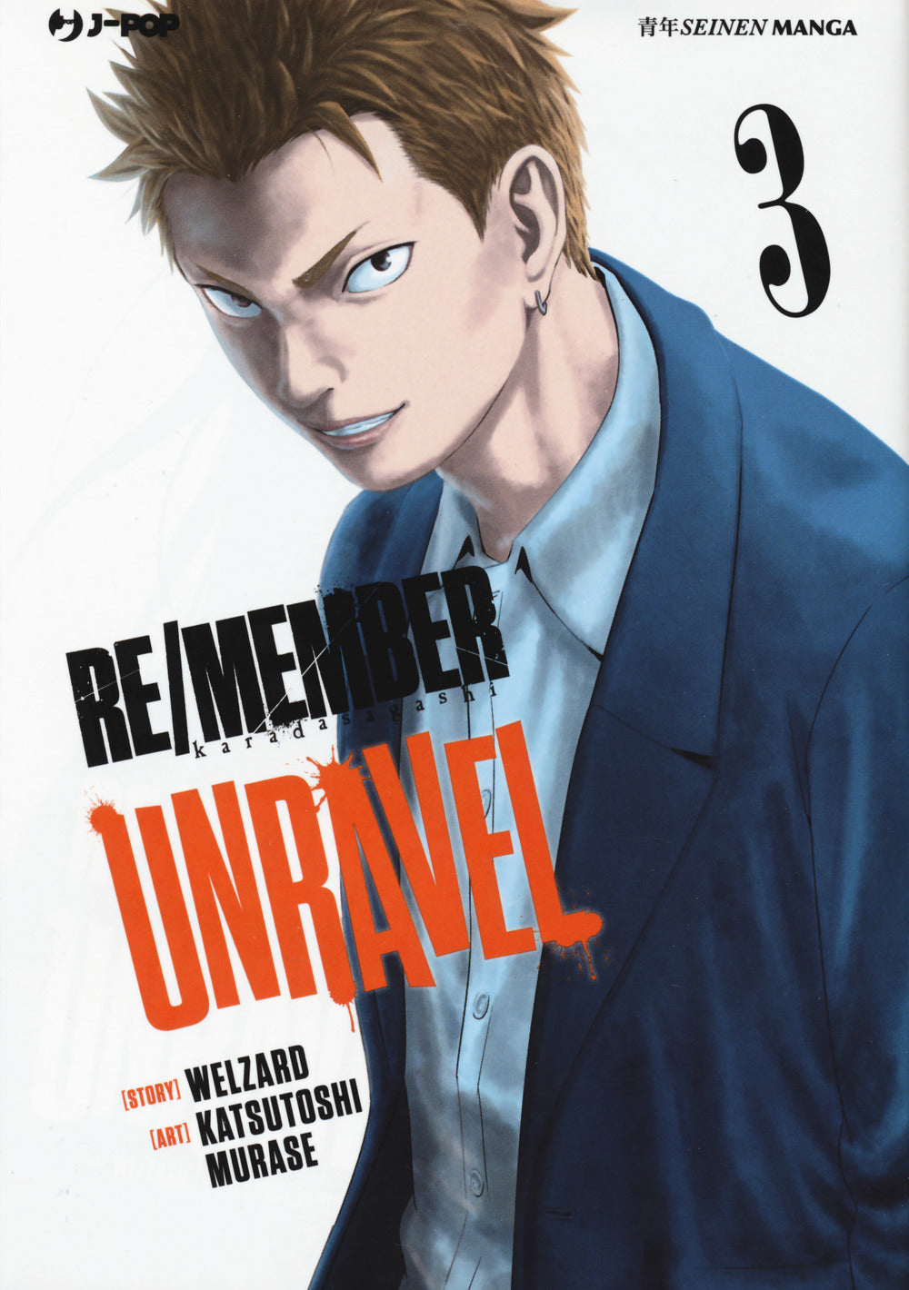 Re/member unravel. Vol. 3.