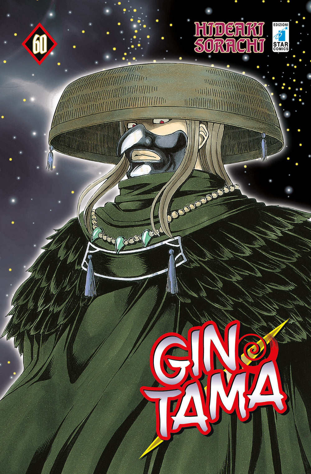 Gintama. Vol. 60.