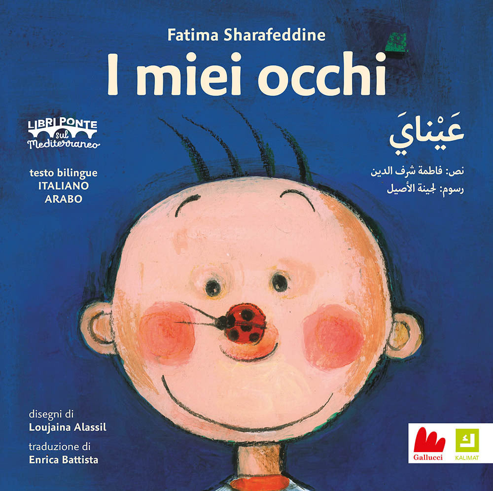 I miei occhi. Ediz. italiana e araba.