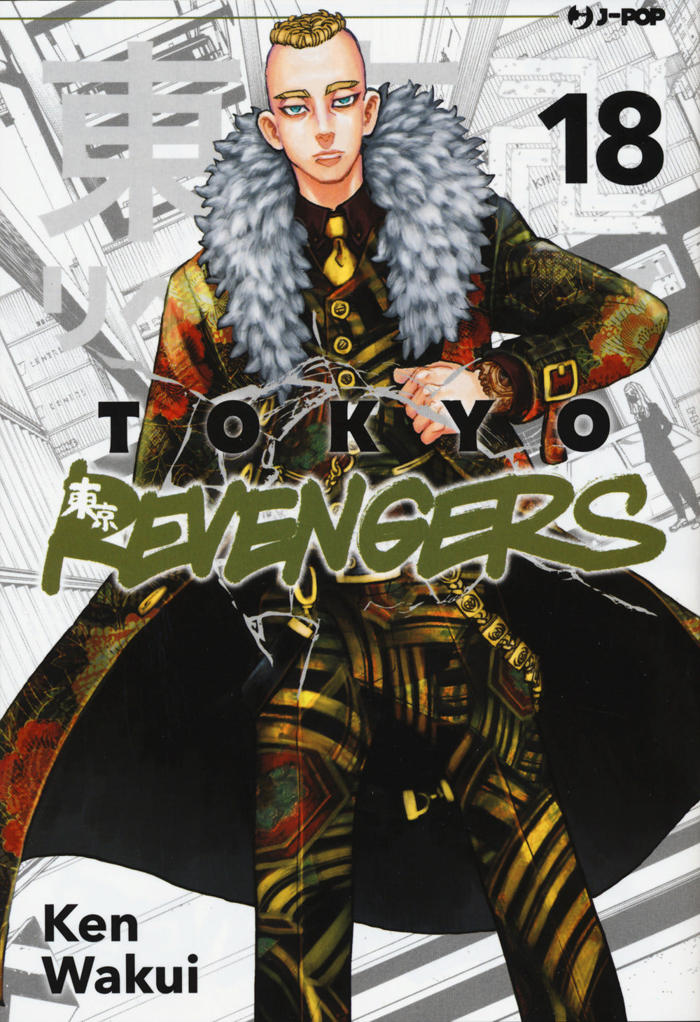 Tokyo revengers. Vol. 18.