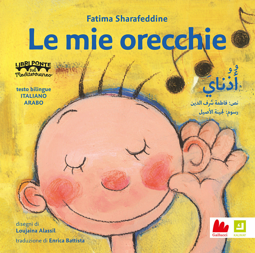 Le mie orecchie. Ediz. italiana e araba.
